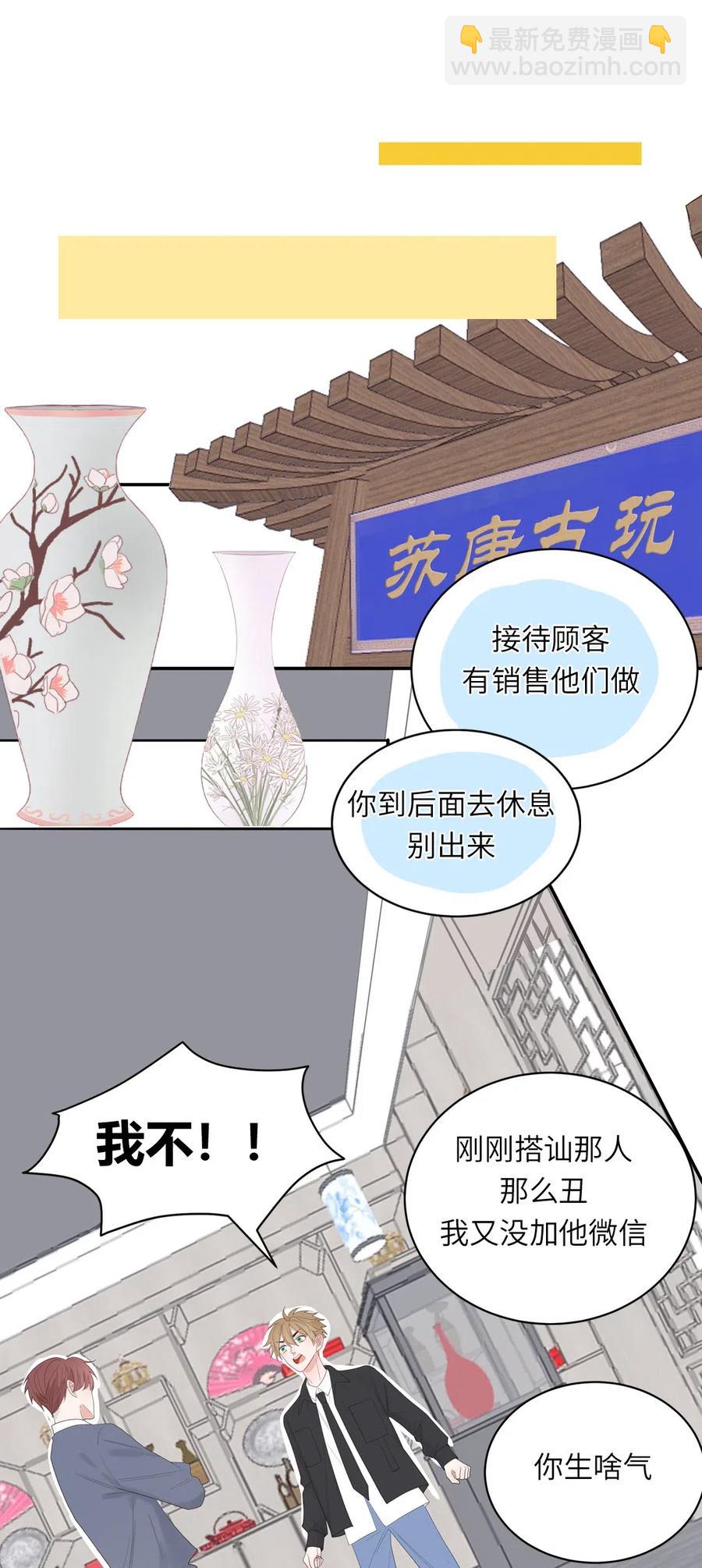 139 七年之痒-第140话