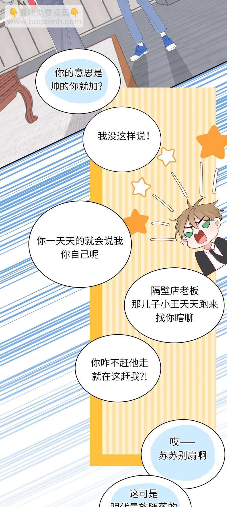 139 七年之痒-第140话