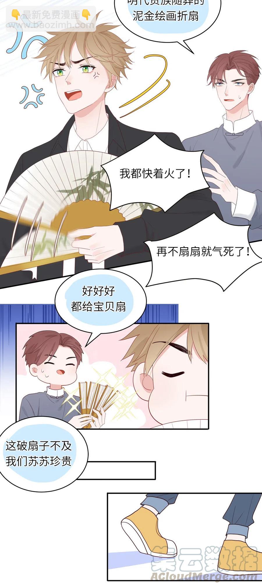 139 七年之痒-第140话