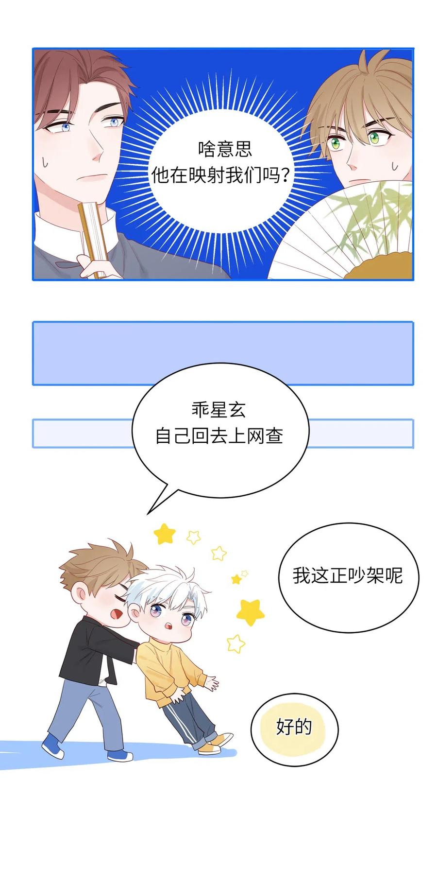 139 七年之痒-第140话