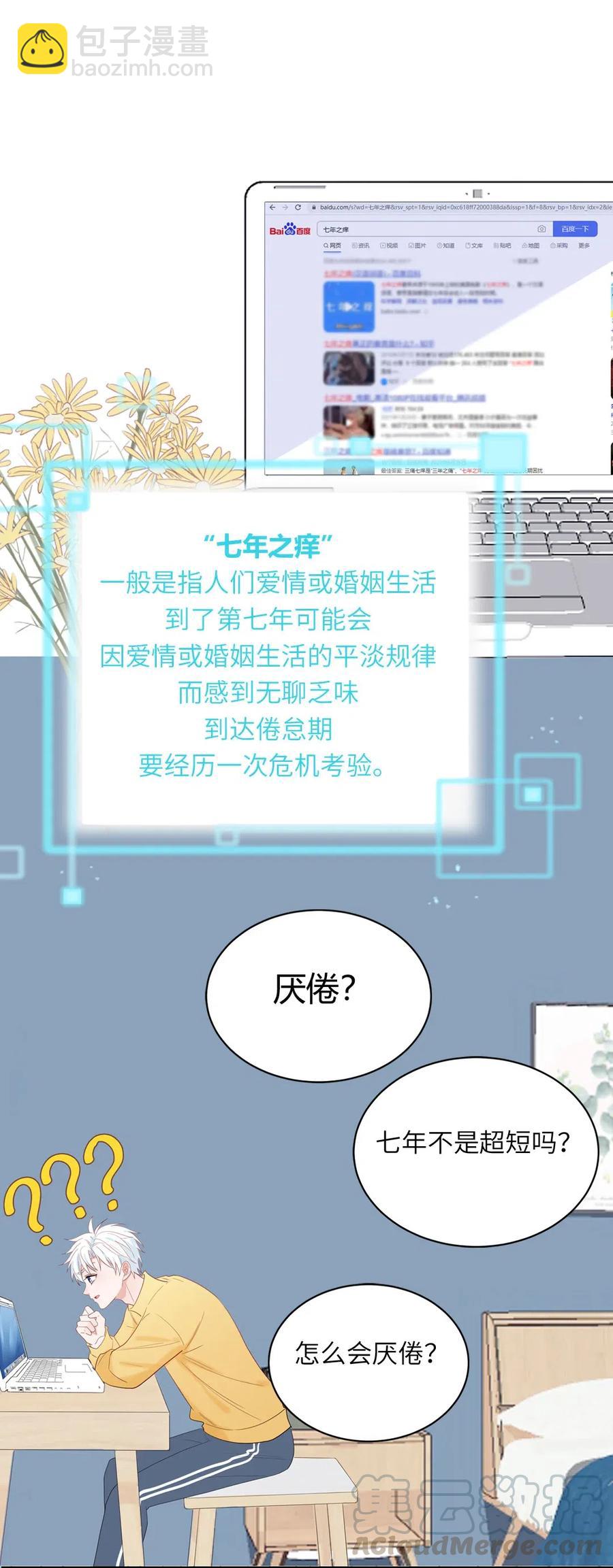 139 七年之痒-第140话