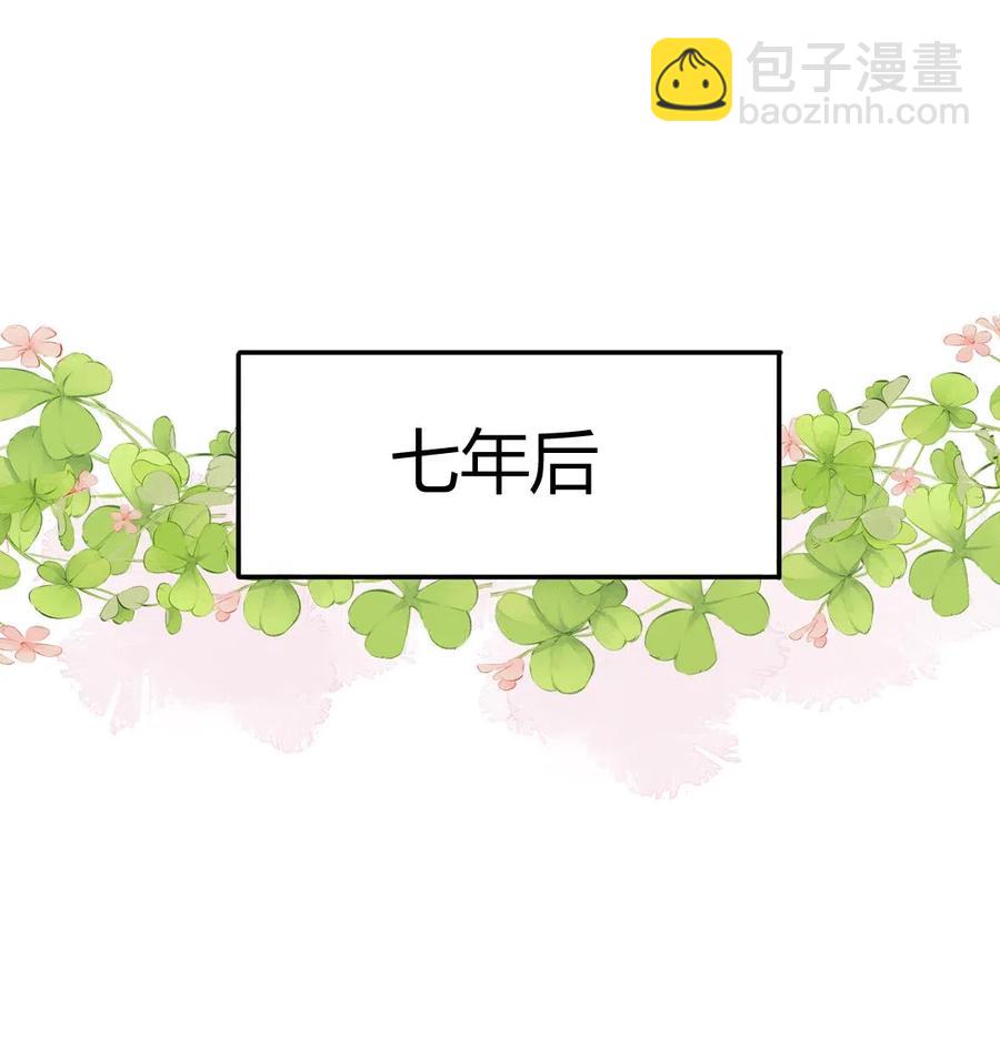 139 七年之痒-第140话