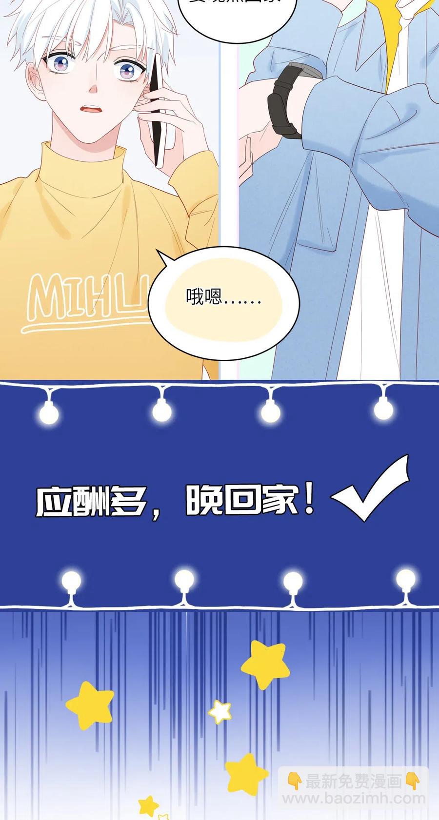 139 七年之痒-第140话