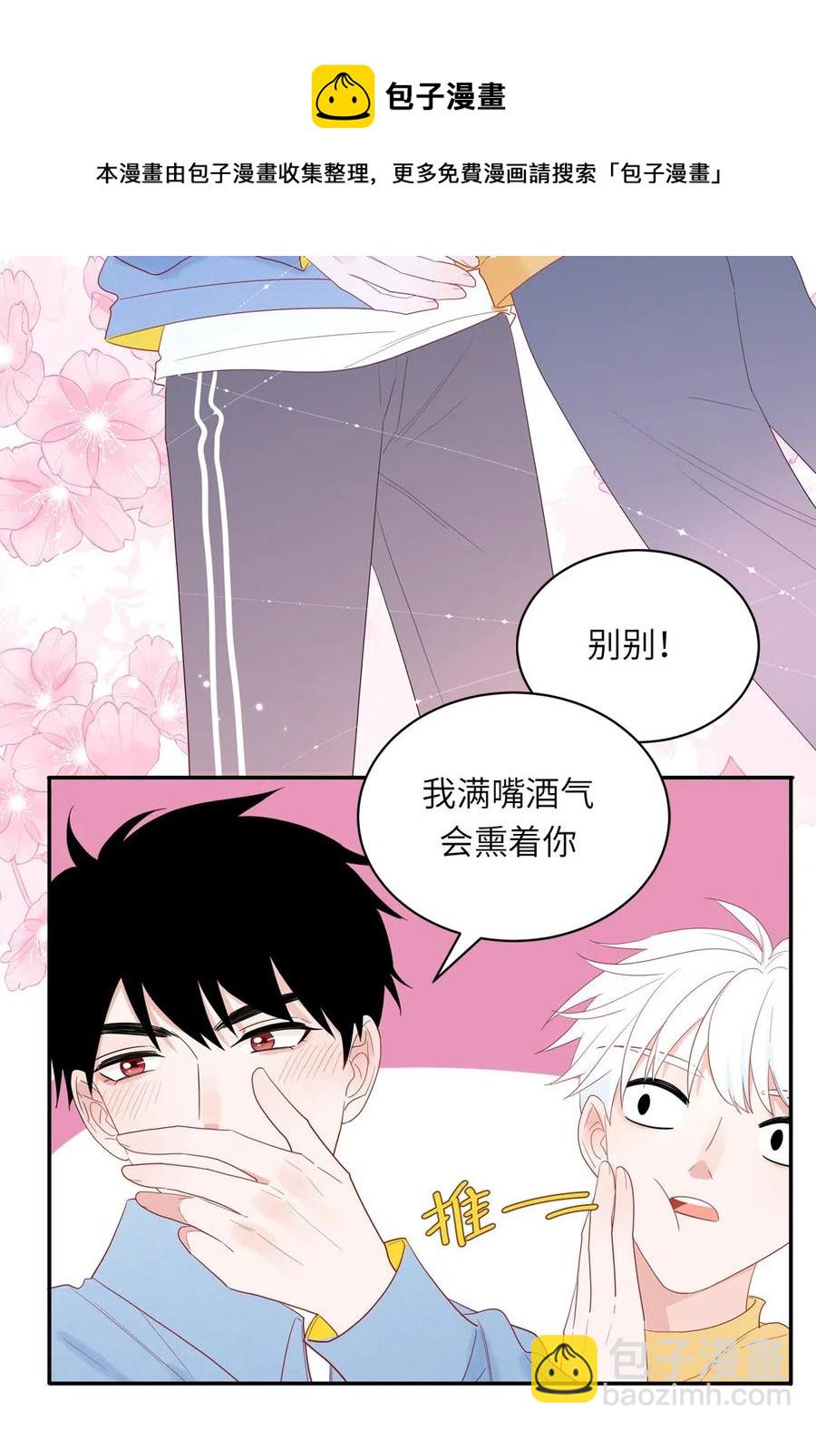 139 七年之痒-第140话