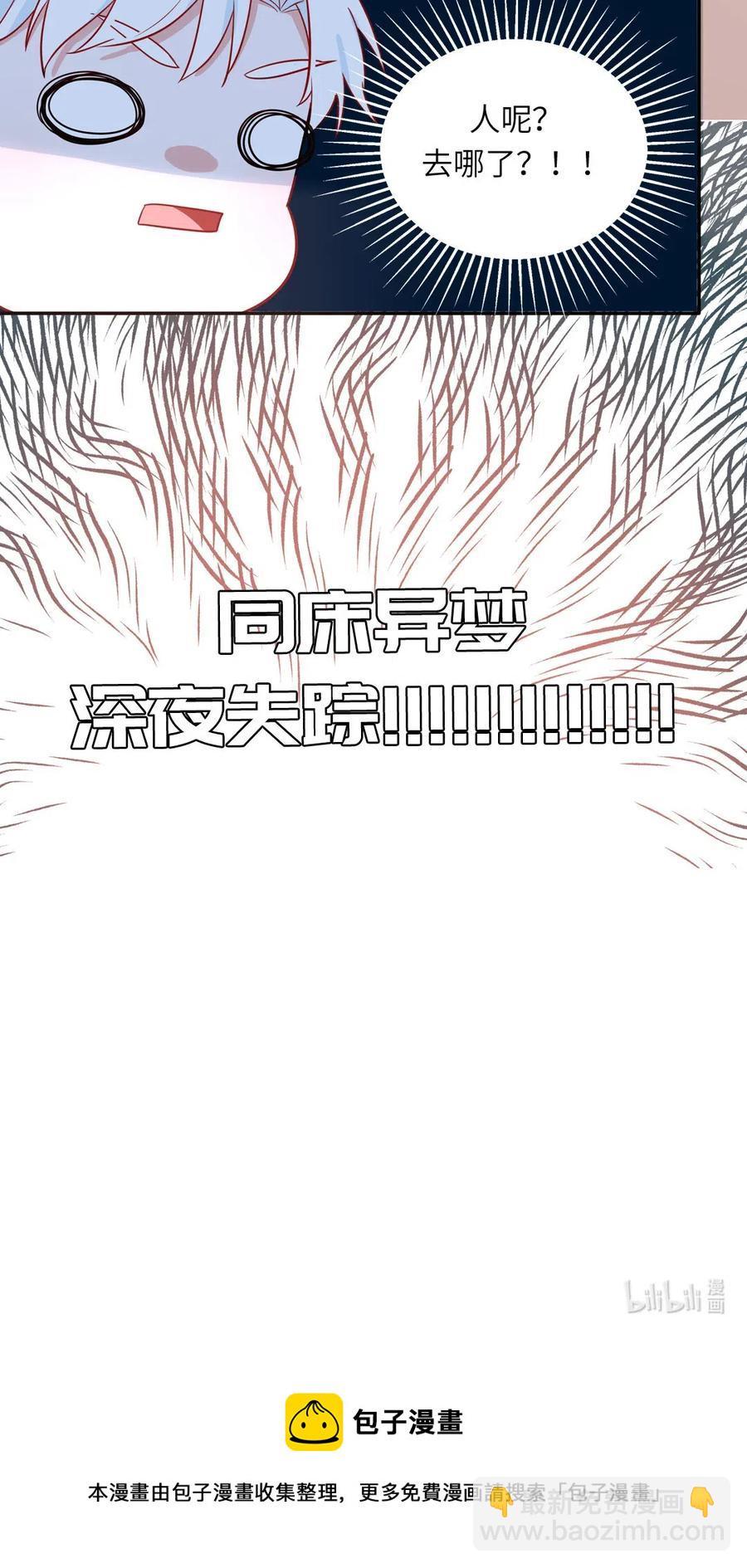 139 七年之痒-第140话