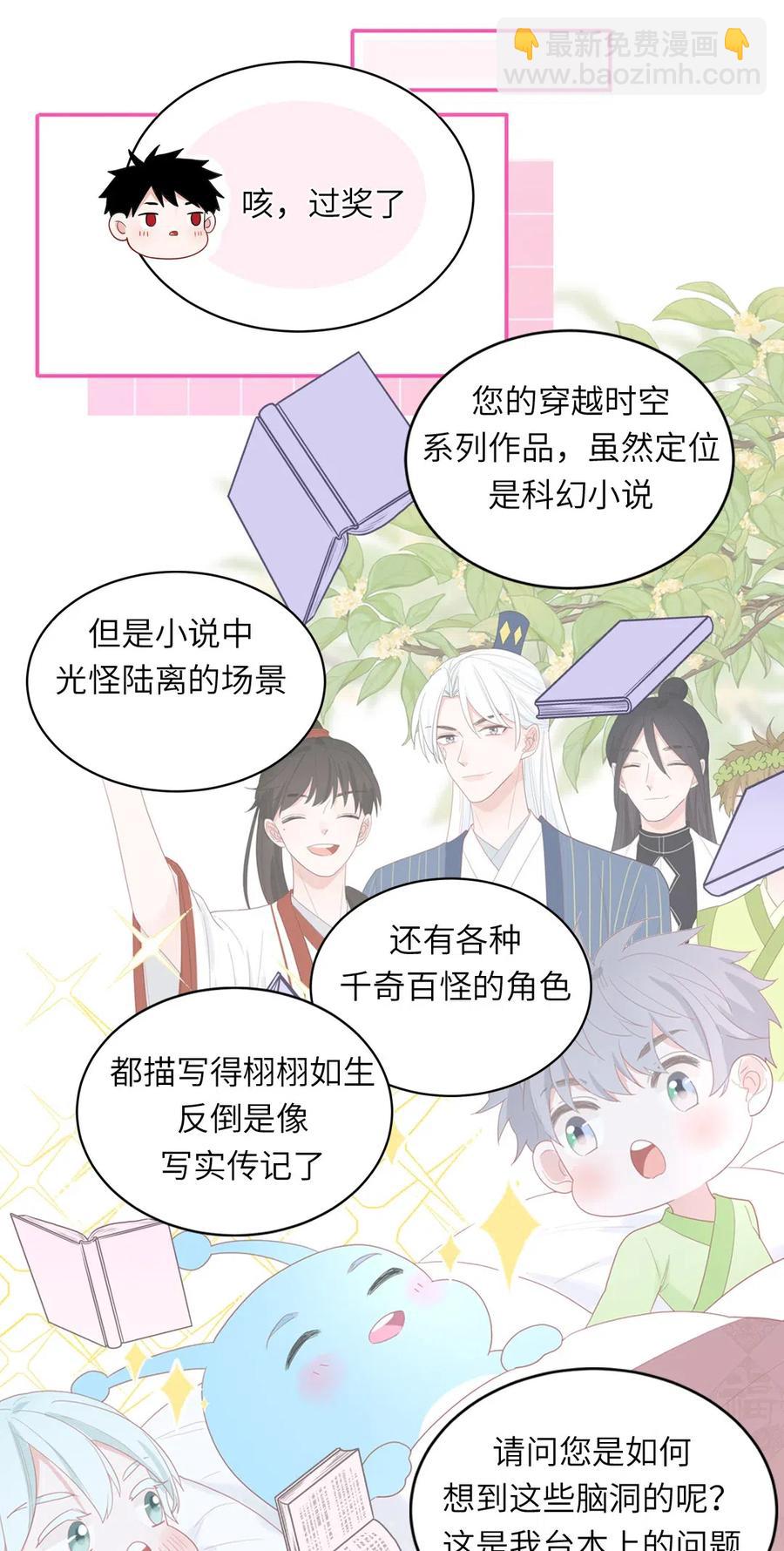 139 七年之痒-第140话