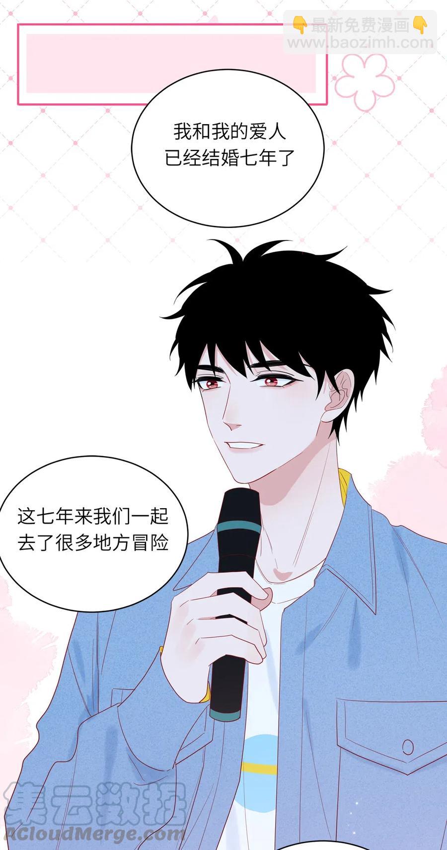 139 七年之痒-第140话