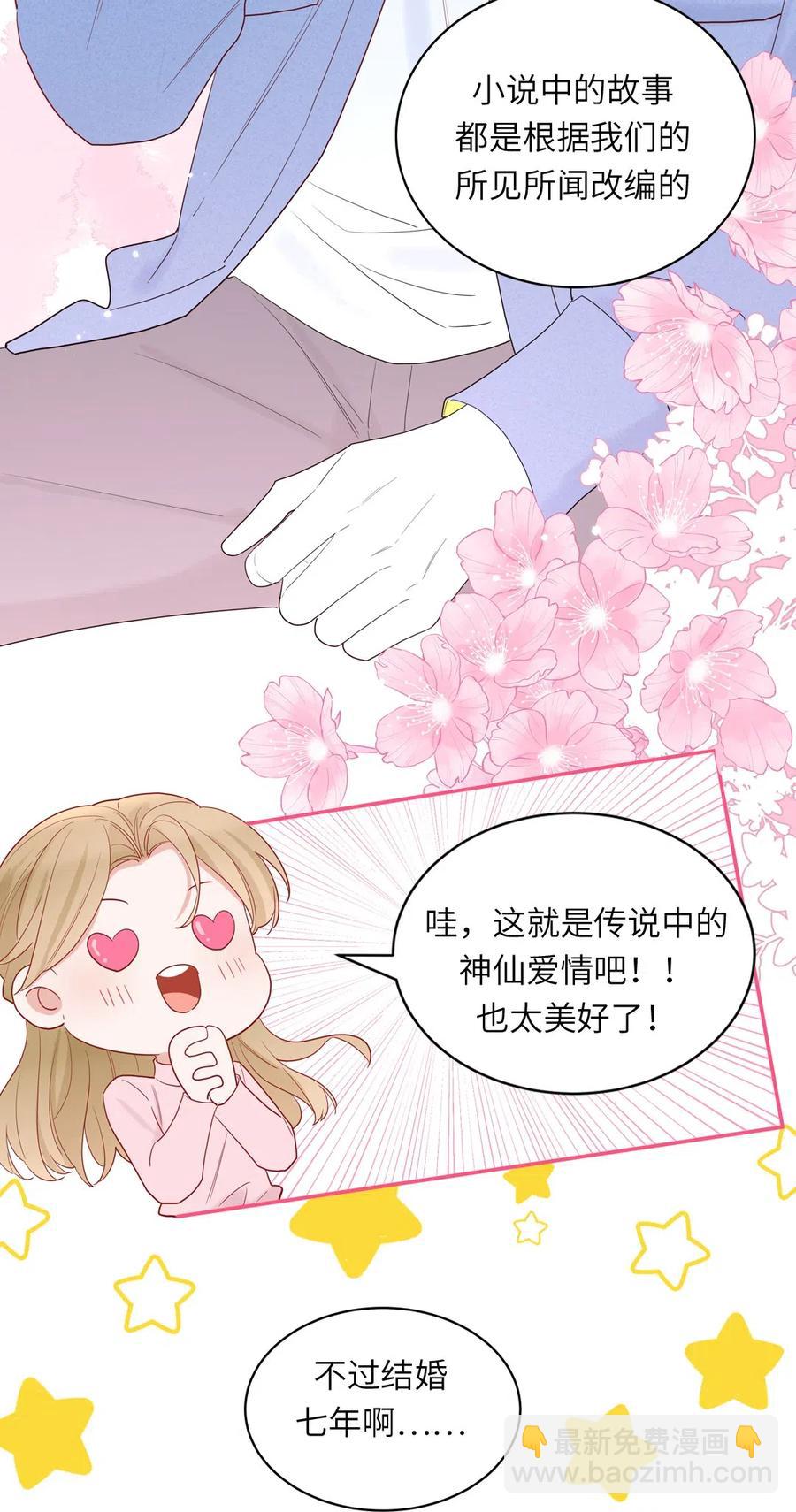 139 七年之痒-第140话