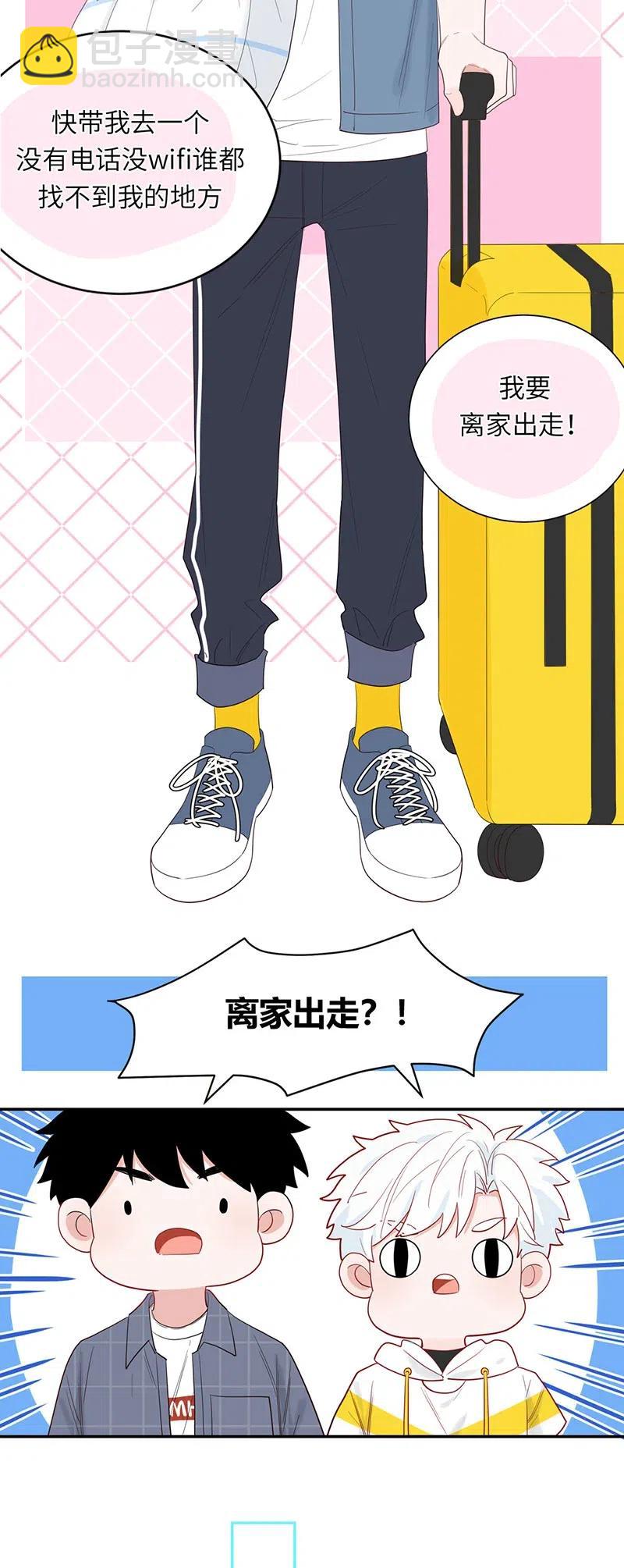 141 离家出走-第142话