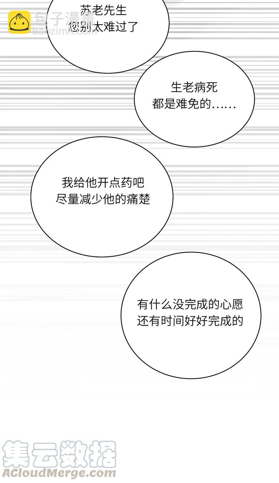 144 四十年后-第146话