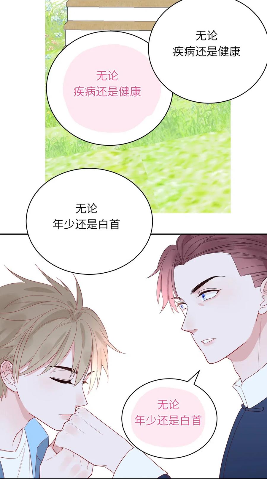 144 四十年后-第146话