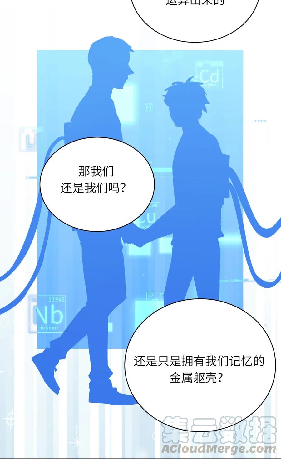 146 各人的决定-第148话