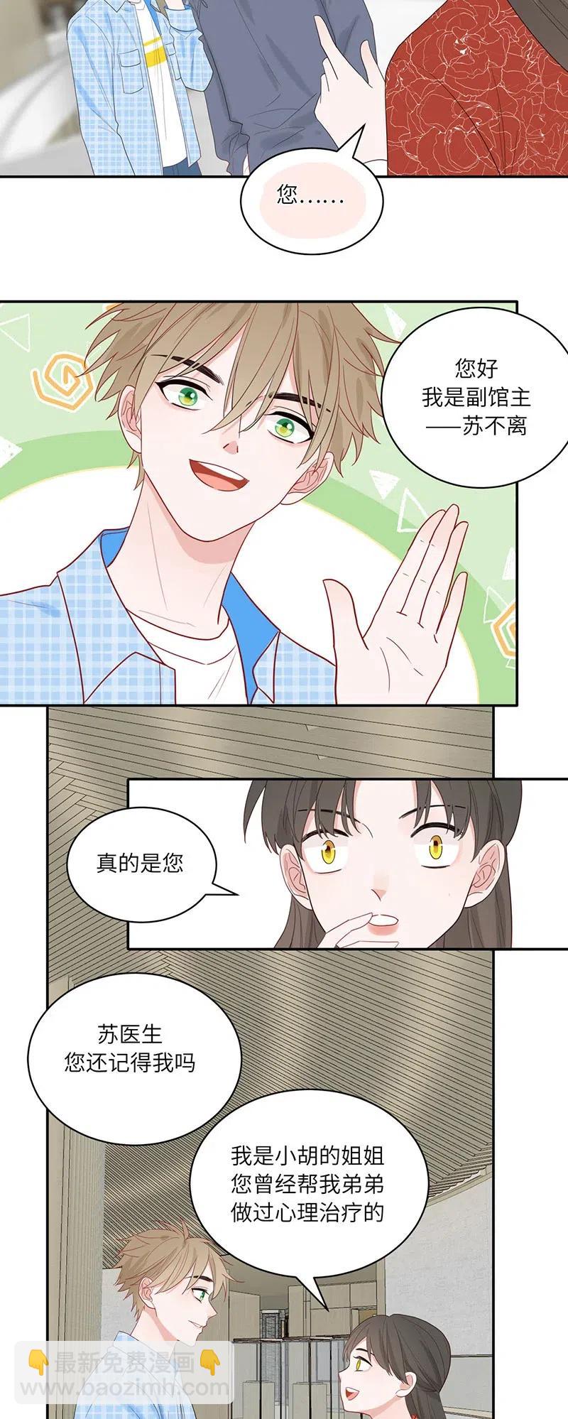 148 完结篇-第150话