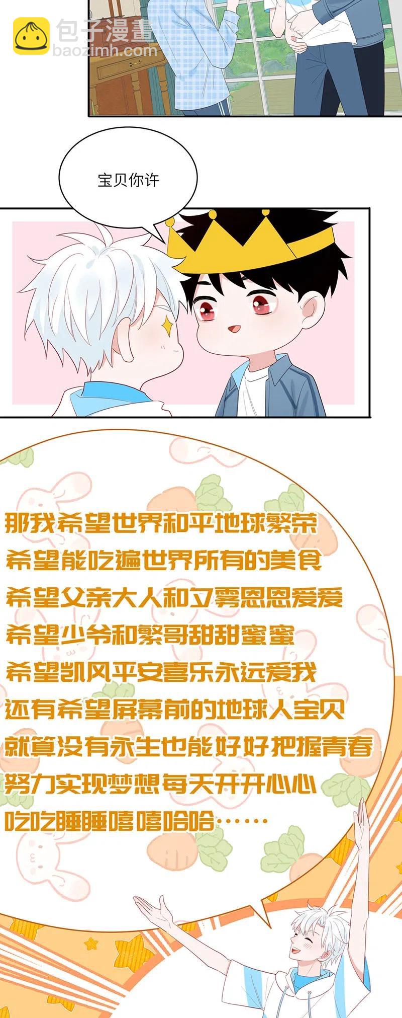 148 完结篇-第150话