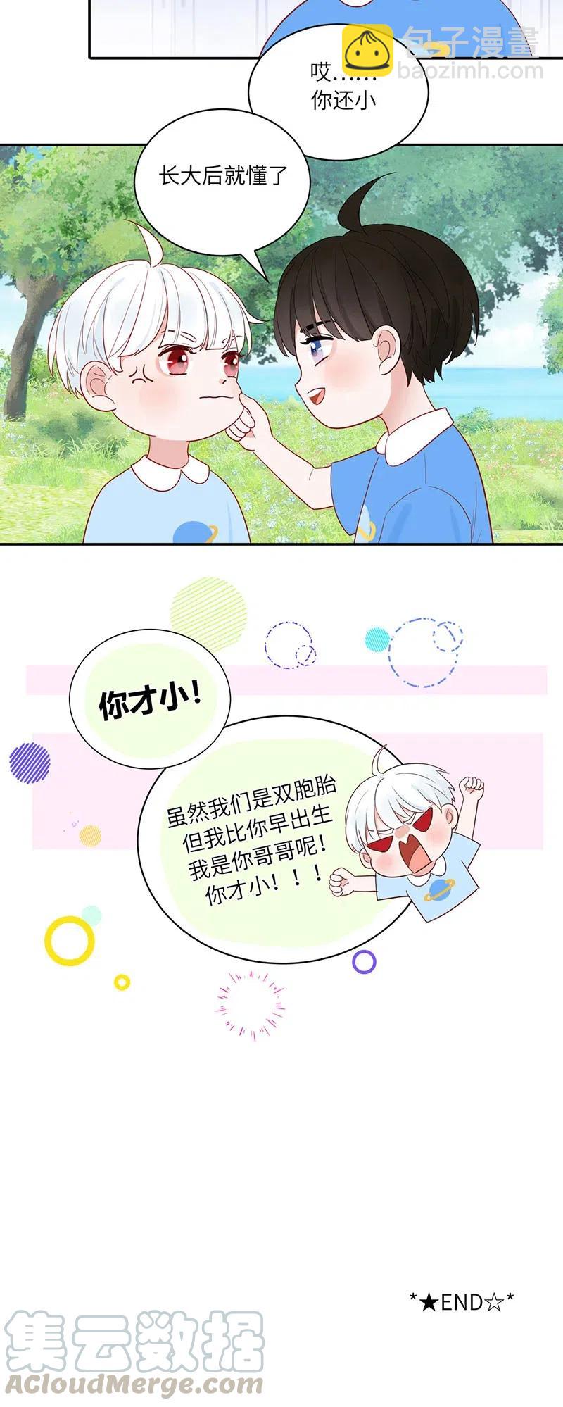 148 完结篇-第150话