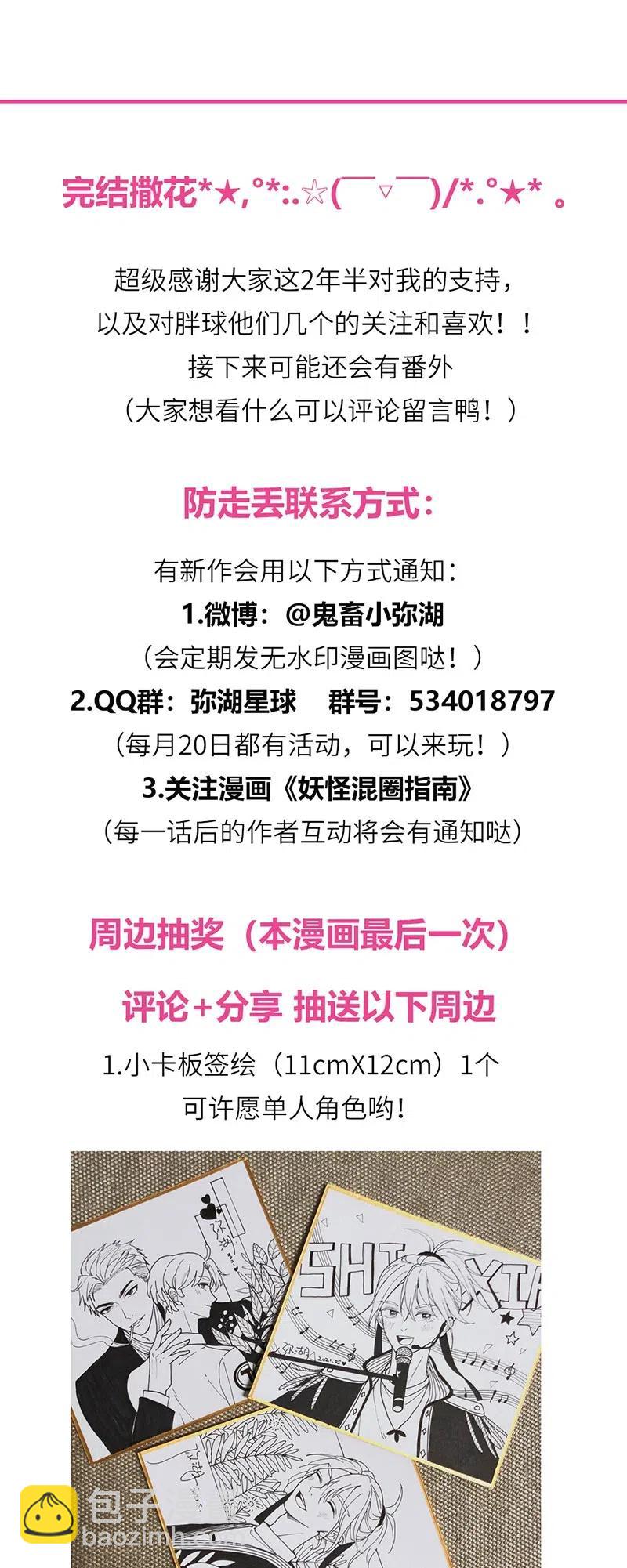 148 完结篇-第150话