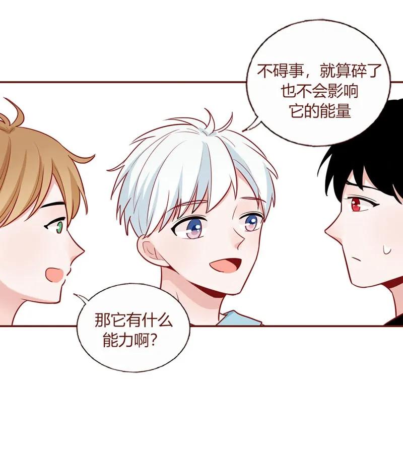 15 星玄消失-第16话