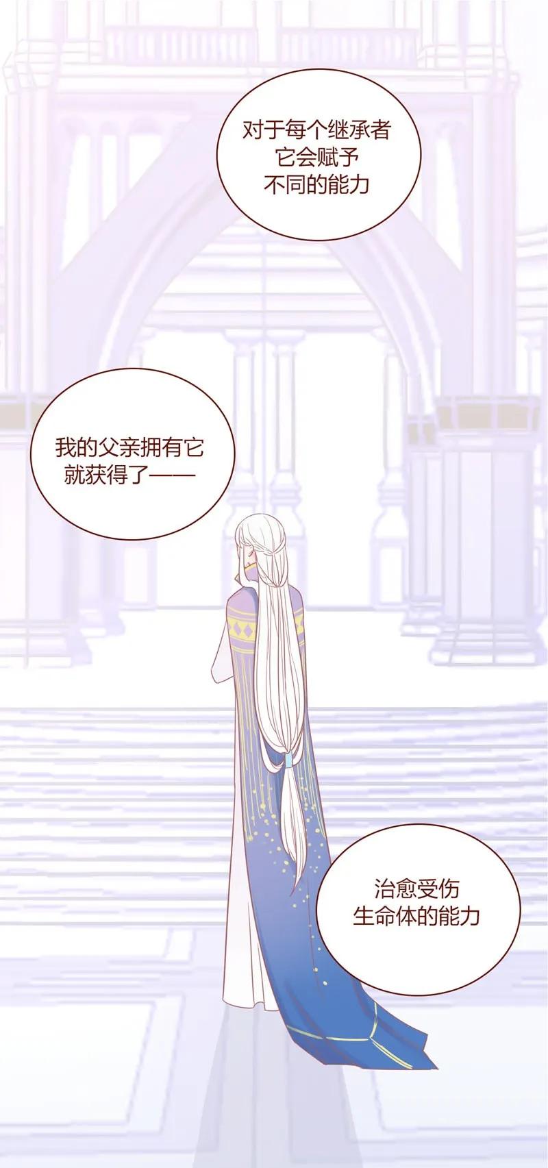 15 星玄消失-第16话