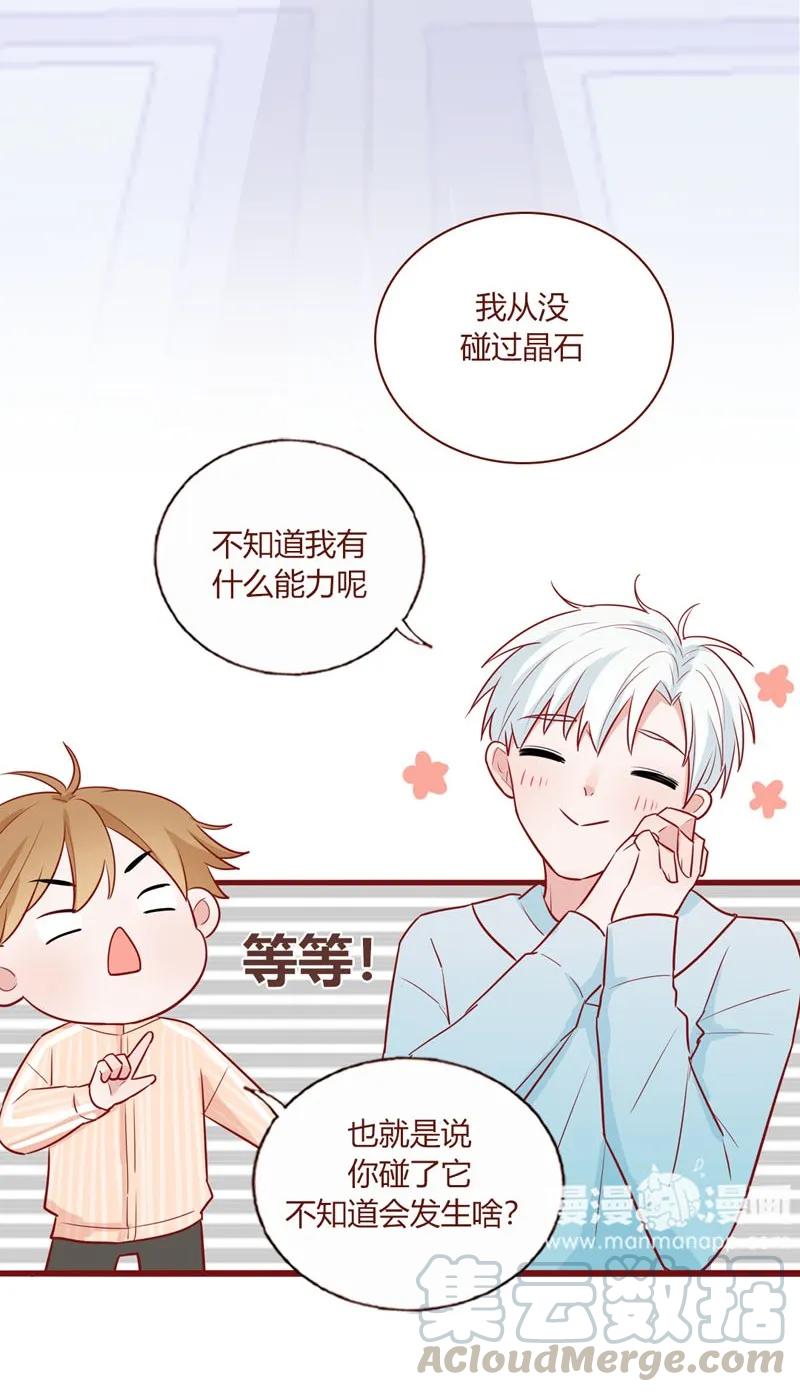 15 星玄消失-第16话