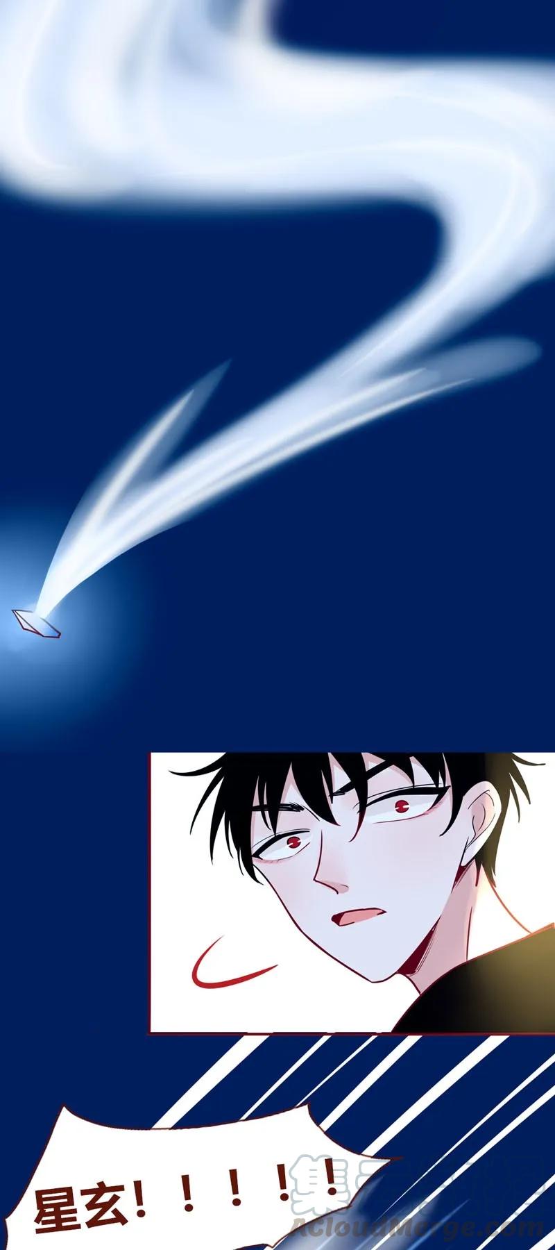 15 星玄消失-第16话