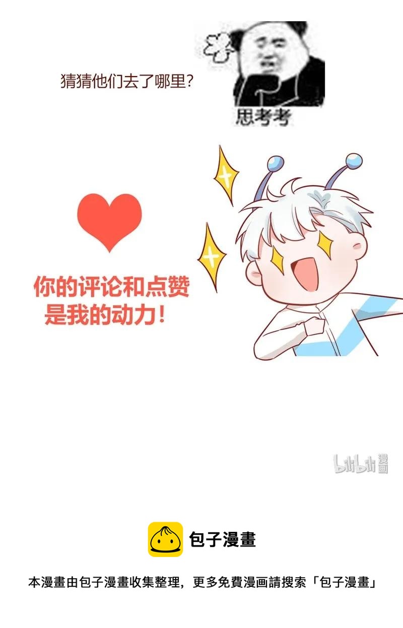 15 星玄消失-第16话