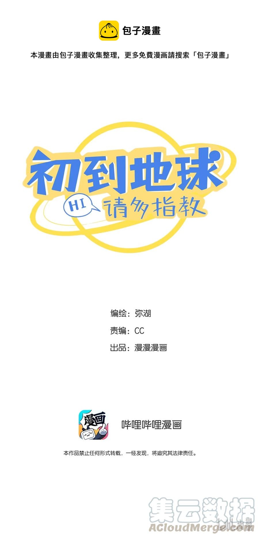 17 父亲大人-第18话