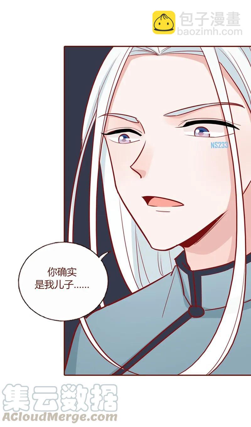 19 父子相认-第20话