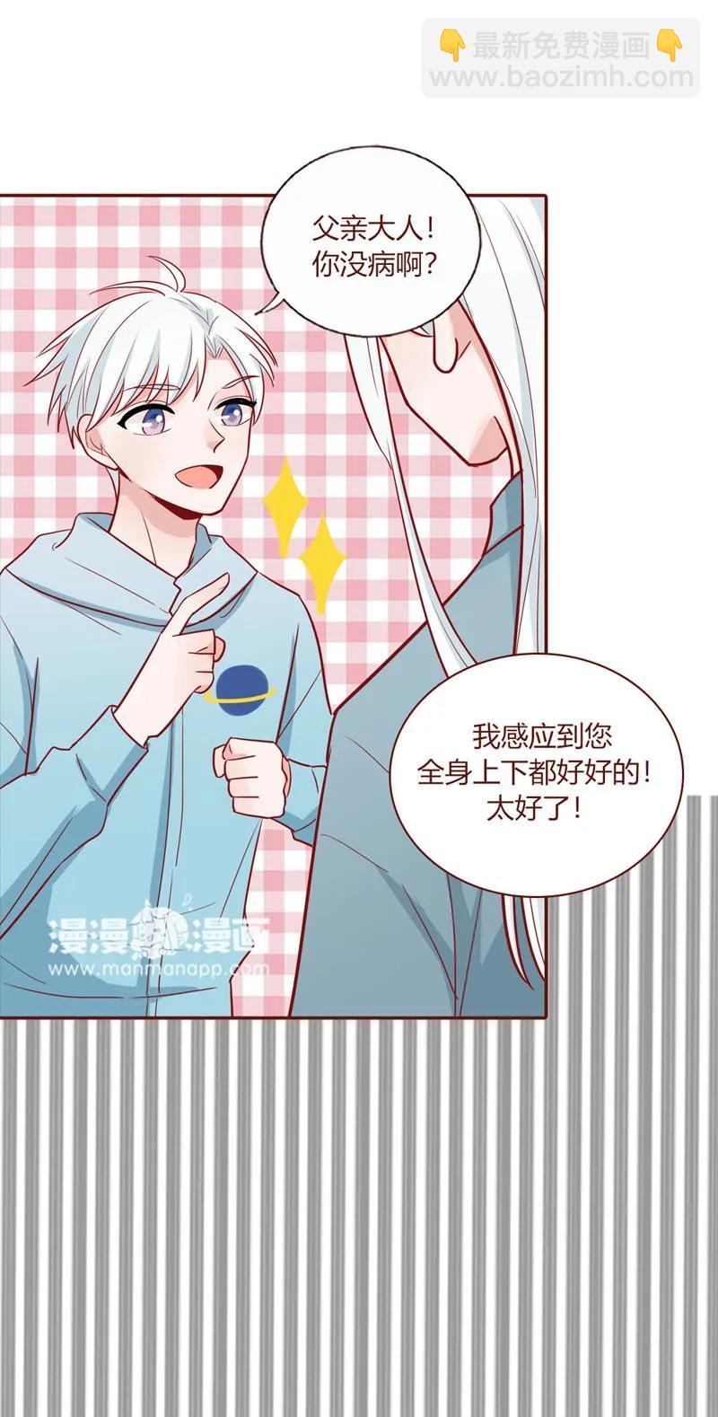 19 父子相认-第20话