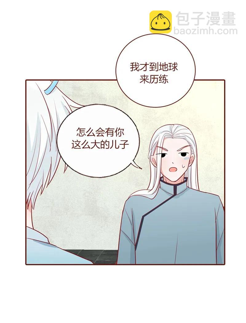 19 父子相认-第20话