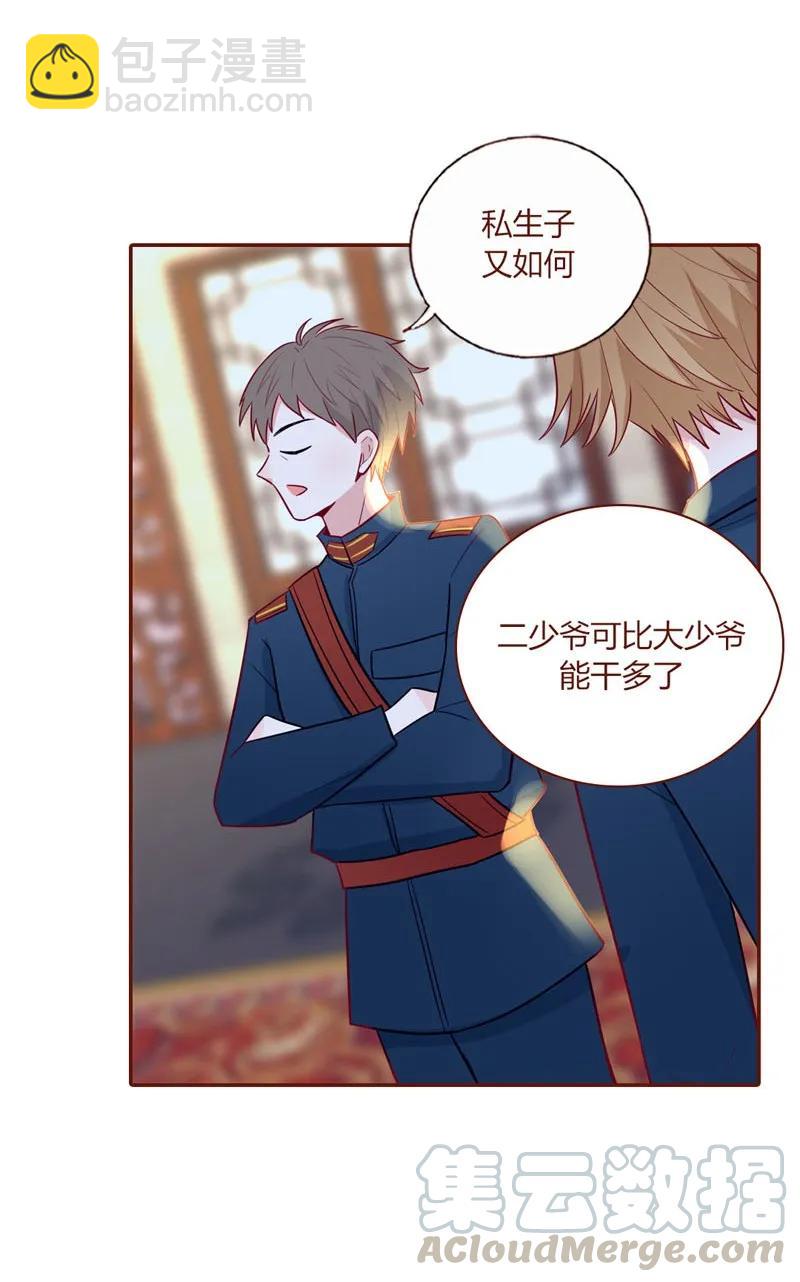 23 他的名字-第24话