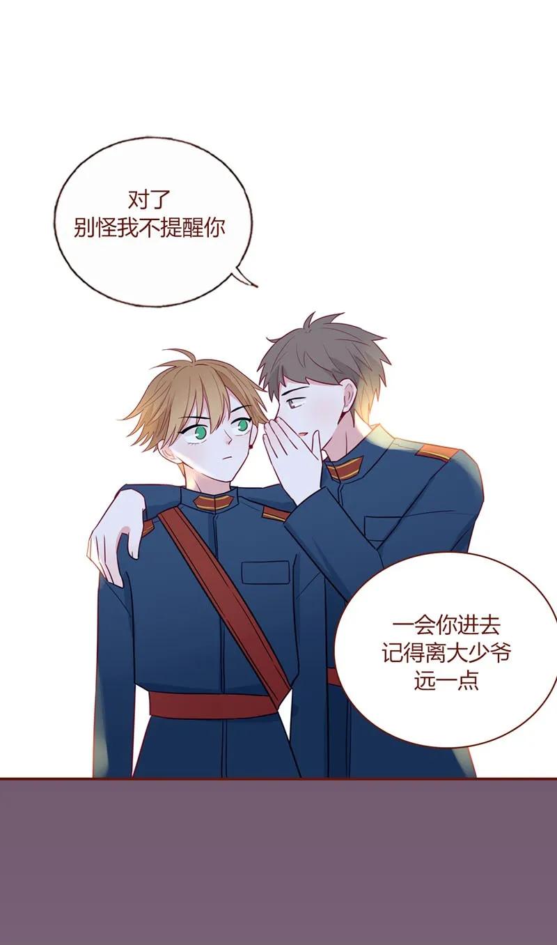 23 他的名字-第24话