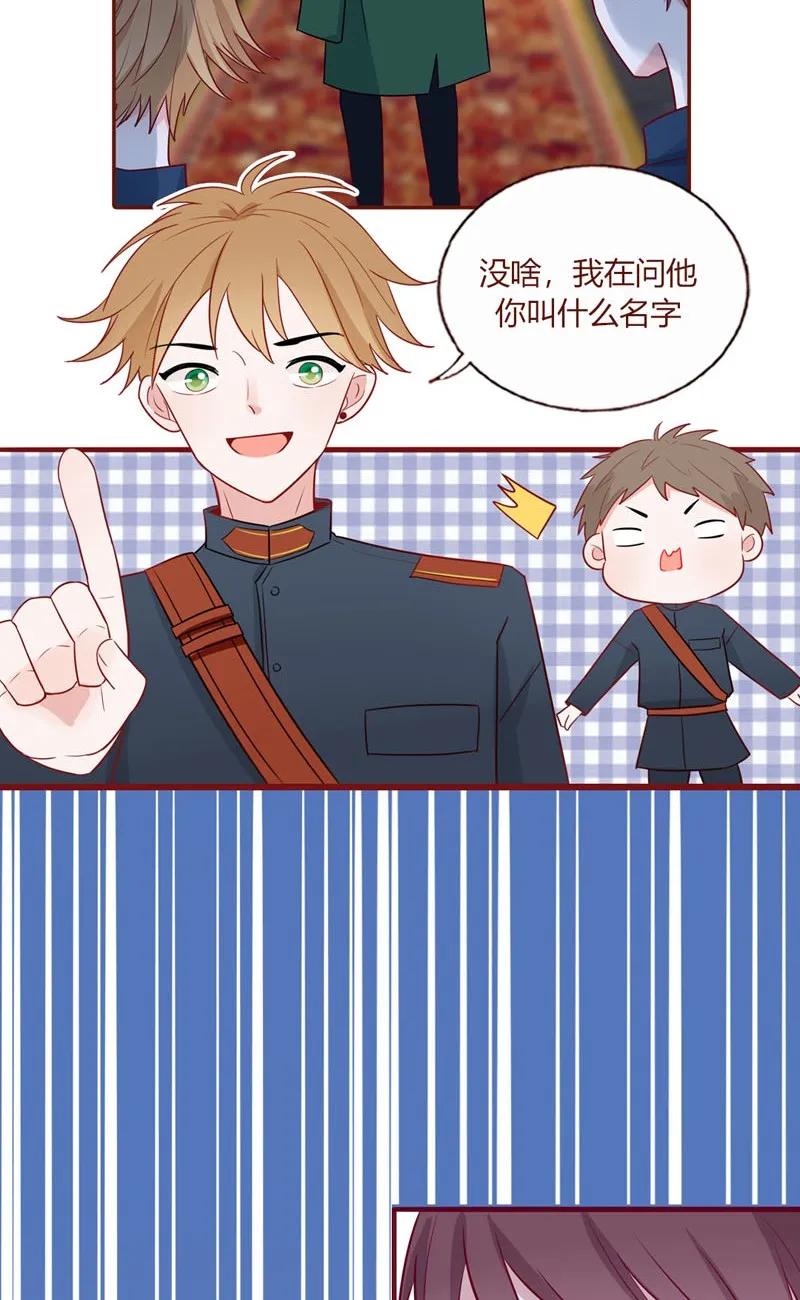 23 他的名字-第24话