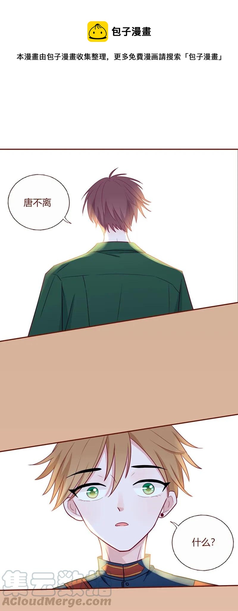 23 他的名字-第24话