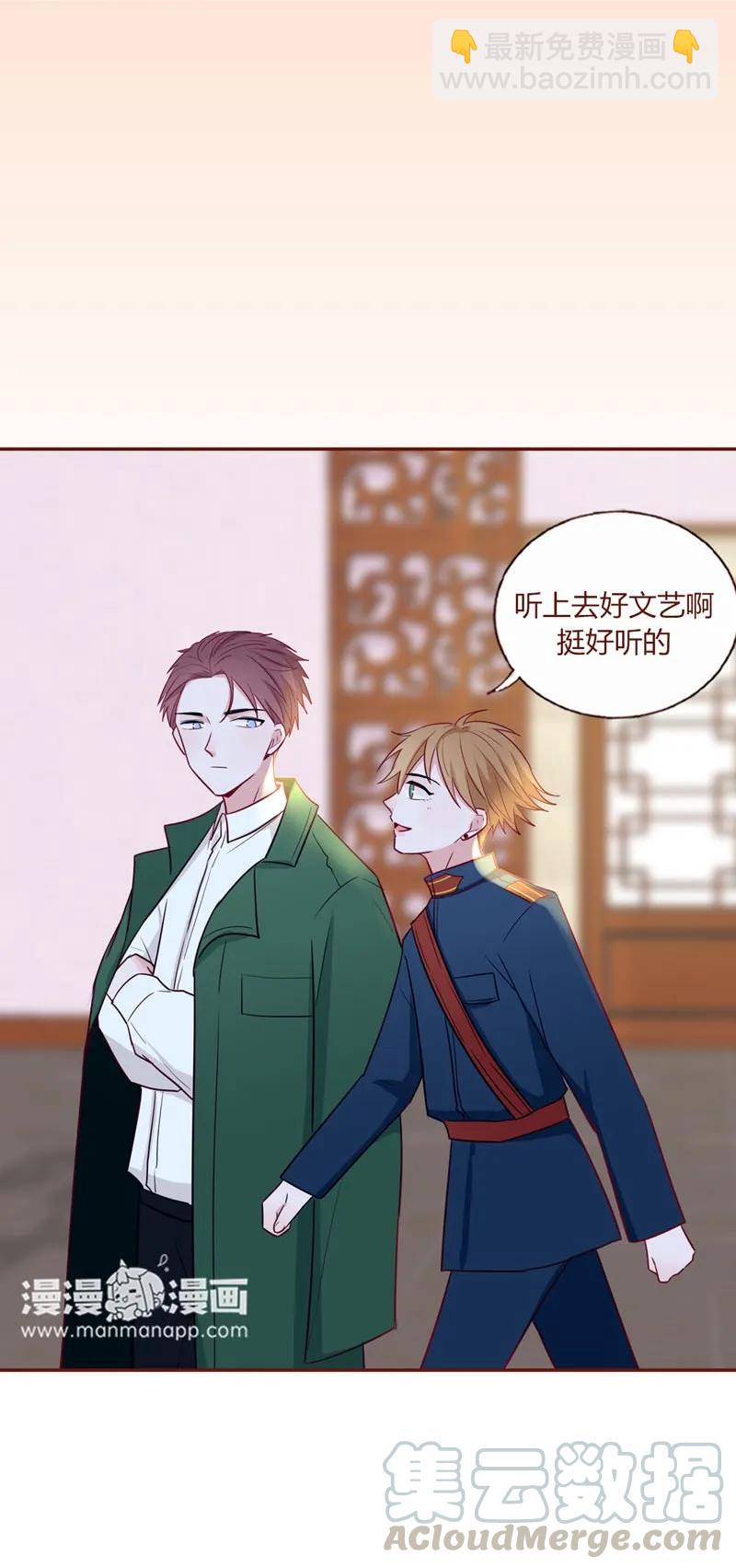 23 他的名字-第24话