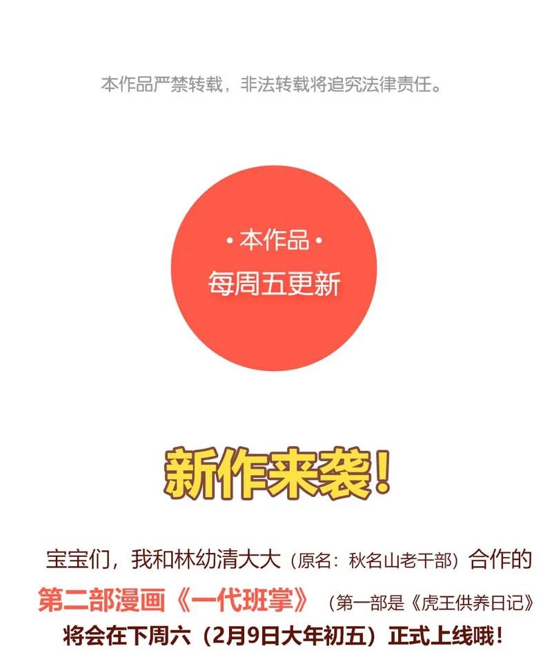 23 他的名字-第24话