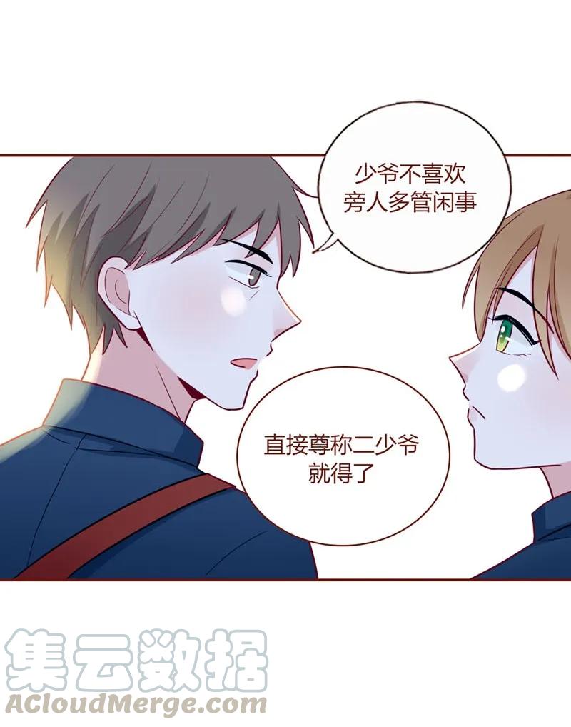 23 他的名字-第24话