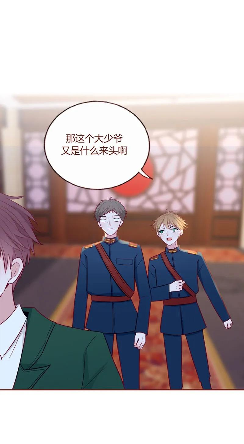 23 他的名字-第24话