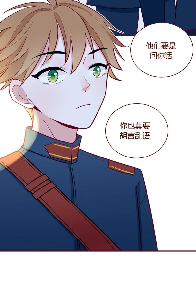 23 他的名字-第24话