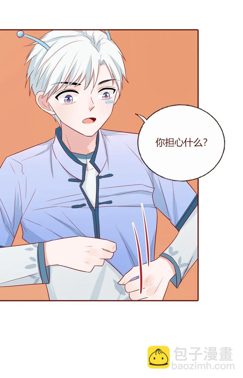 25 宝贝玩物-第26话