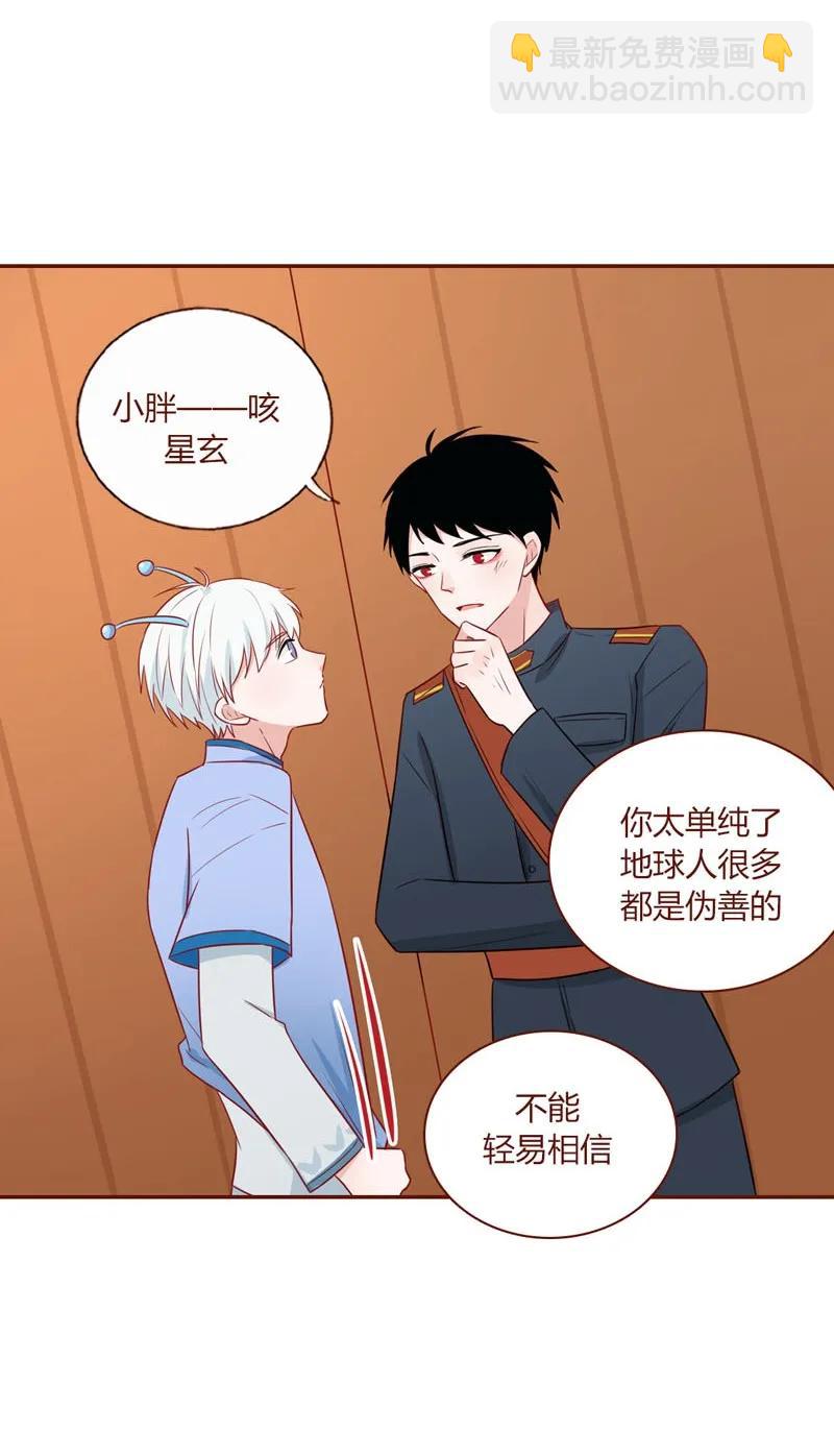 25 宝贝玩物-第26话