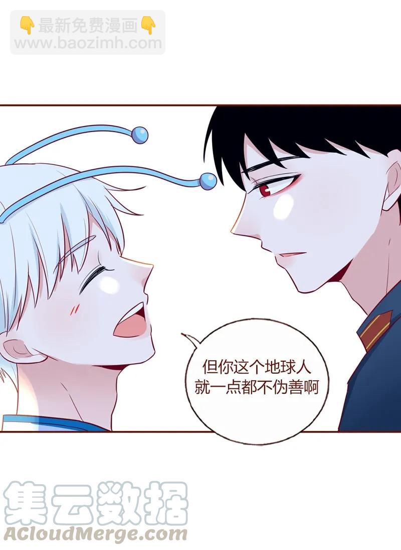 25 宝贝玩物-第26话