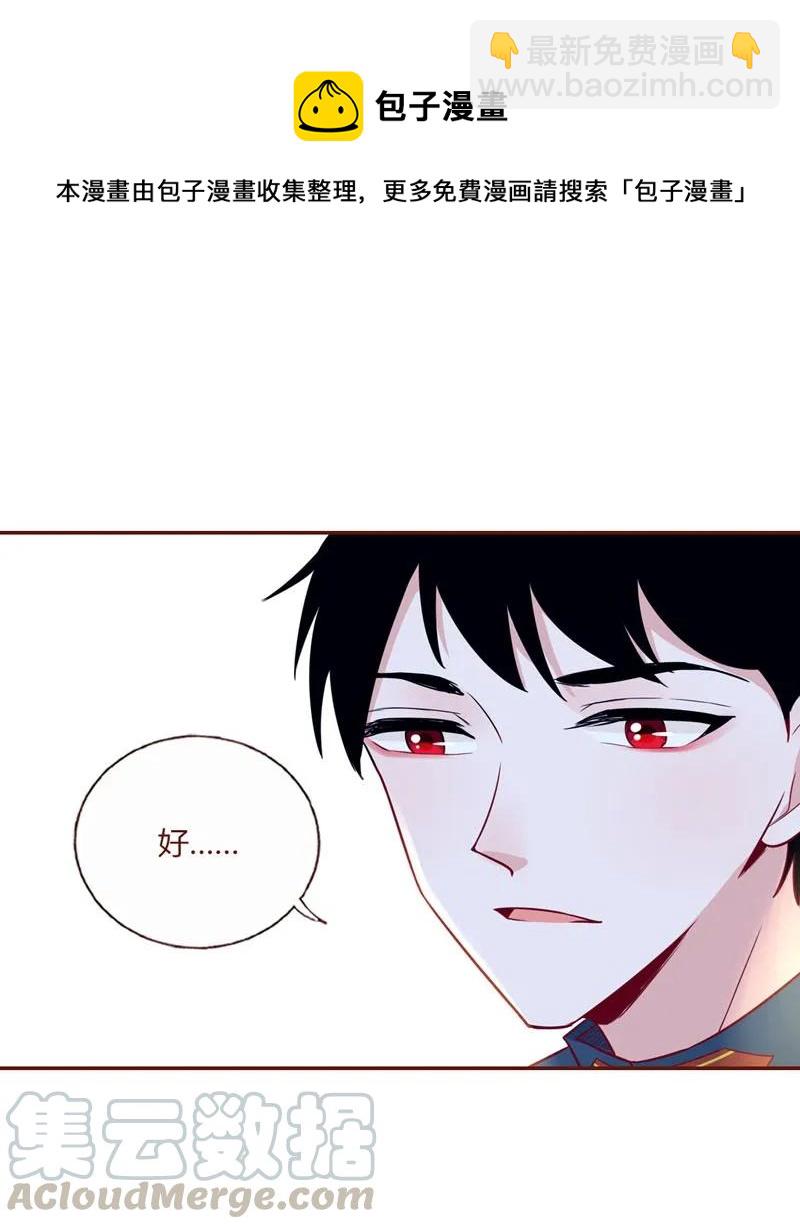 25 宝贝玩物-第26话