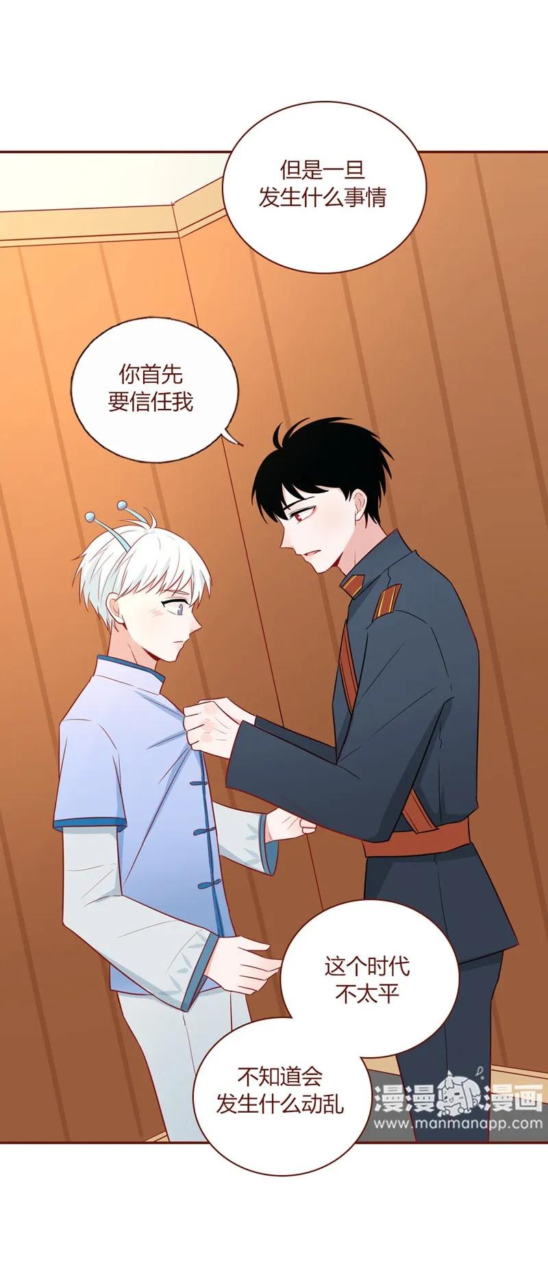 25 宝贝玩物-第26话