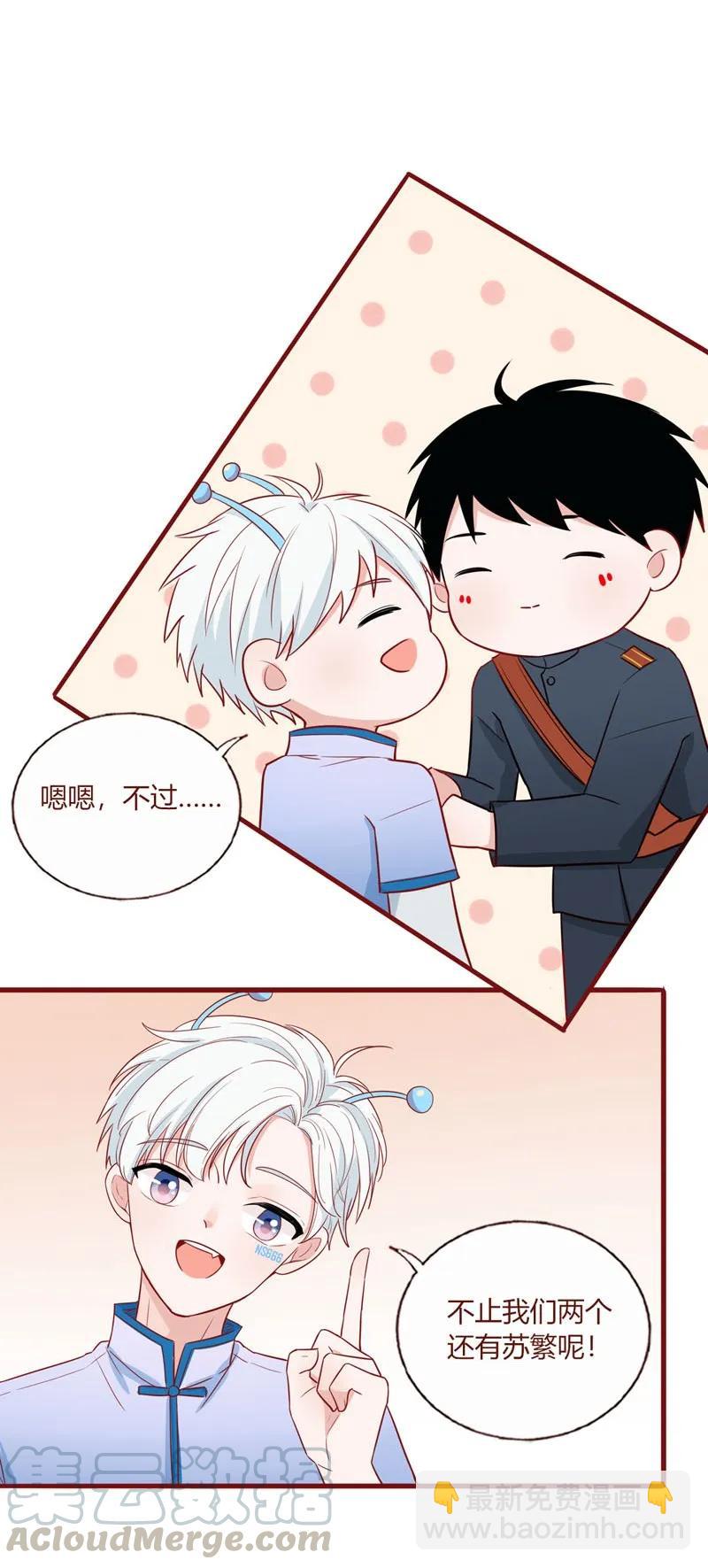 25 宝贝玩物-第26话