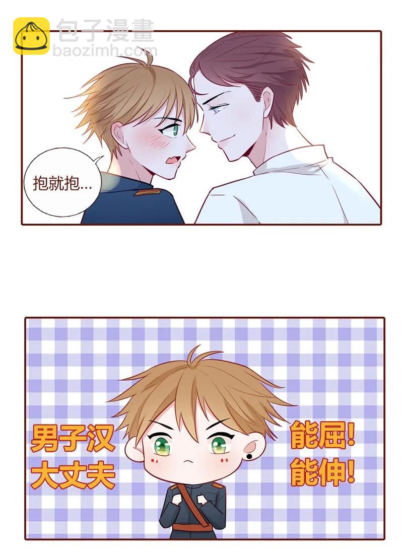 25 宝贝玩物-第26话