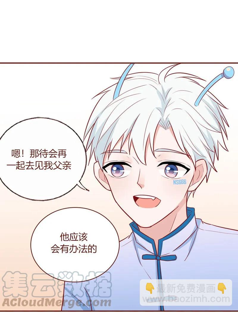 25 宝贝玩物-第26话