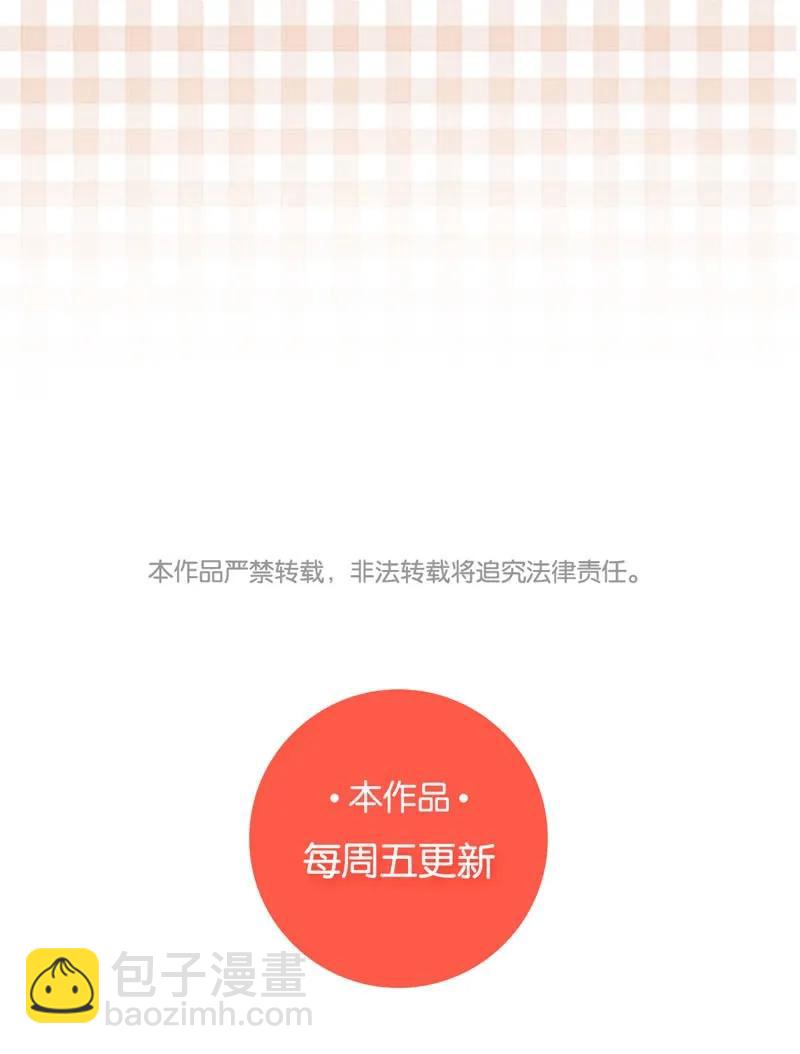 25 宝贝玩物-第26话