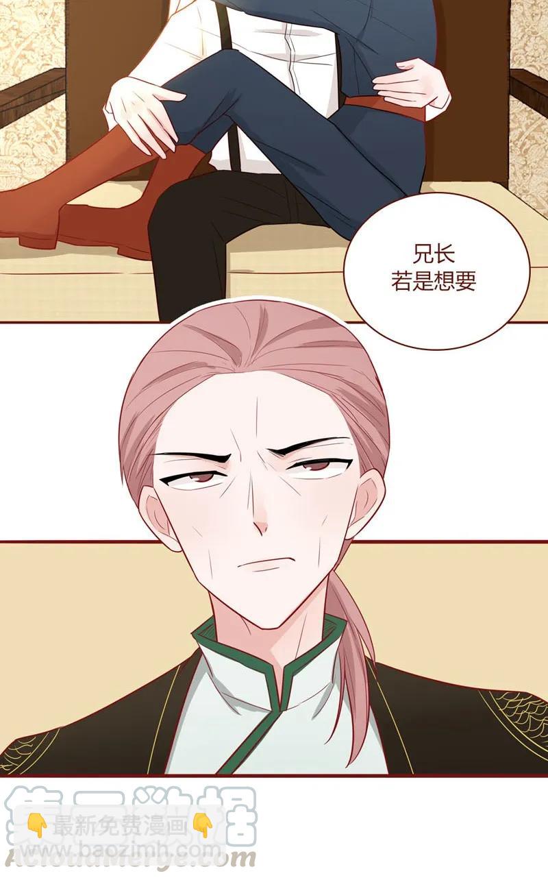 25 宝贝玩物-第26话