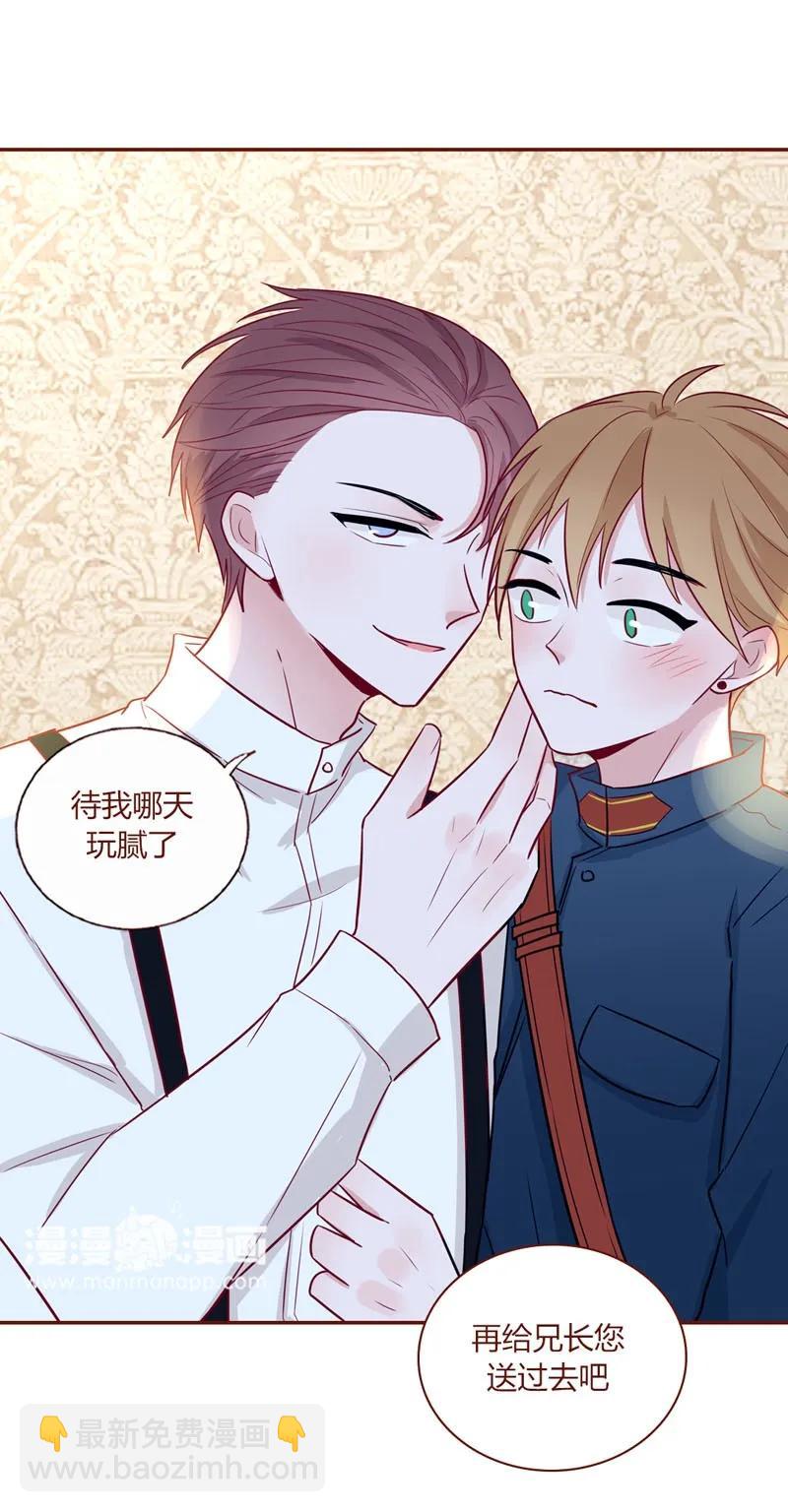 25 宝贝玩物-第26话