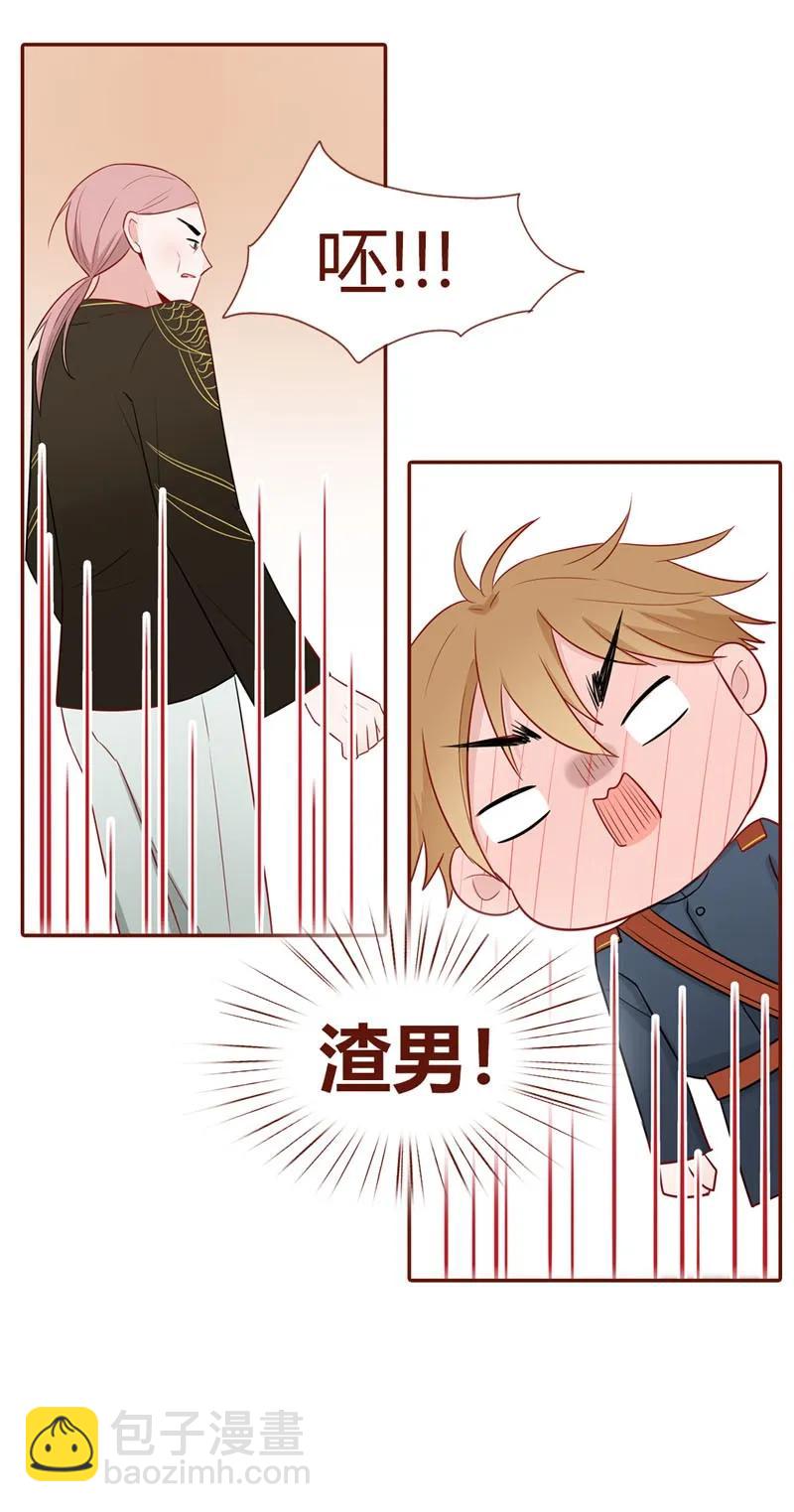 25 宝贝玩物-第26话